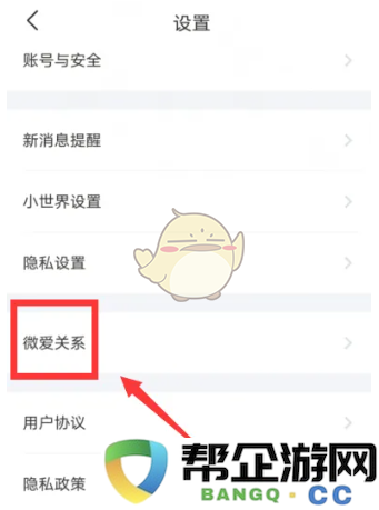 《微爱》中结束恋爱关系的有效方法与技巧解析