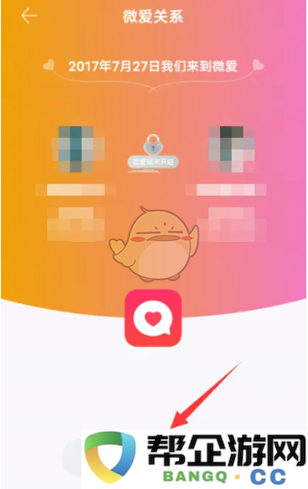 《微爱》中结束恋爱关系的有效方法与技巧解析