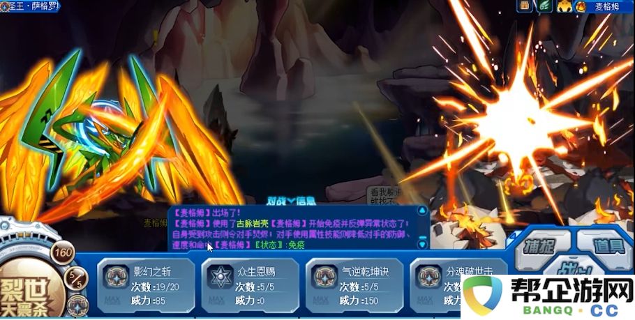《赛尔号巅峰之战》麦格姆地狱模式通关技巧详解与最佳策略分享