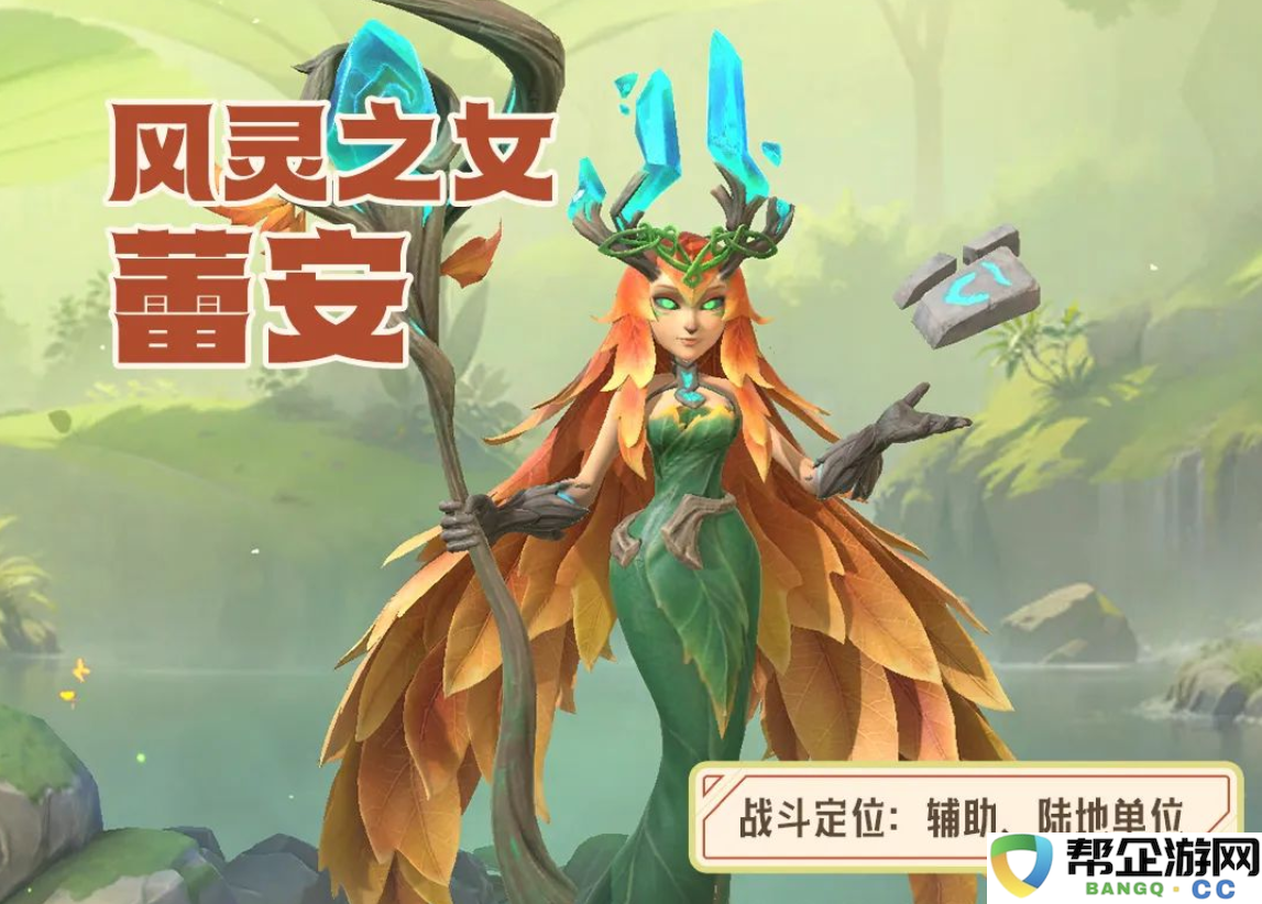 《龙石战争》中的林妖长老角色深度解析与背景介绍