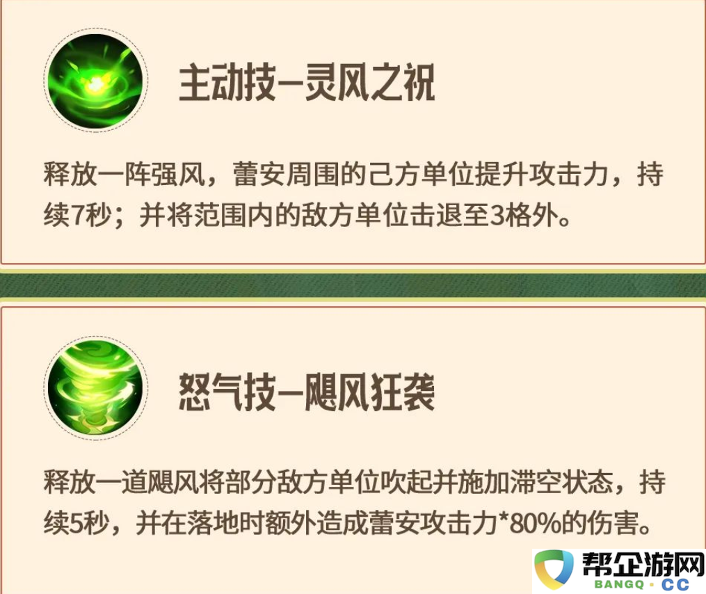 《龙石战争》中的林妖长老角色深度解析与背景介绍
