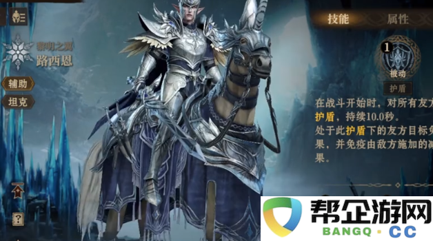 《龙息神寂》中西恩职业定位的细致分析与实用策略