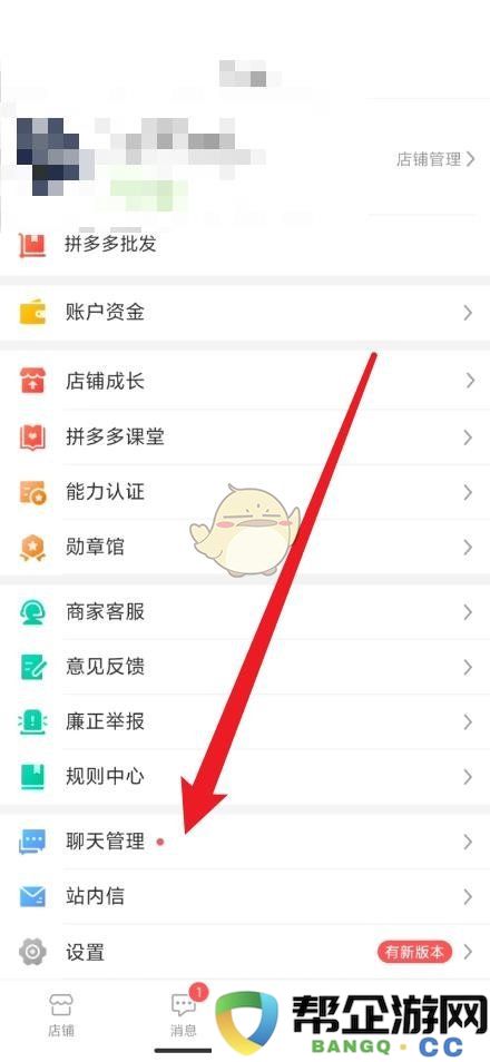 2025年拼多多商家版快捷回复功能使用详解指南