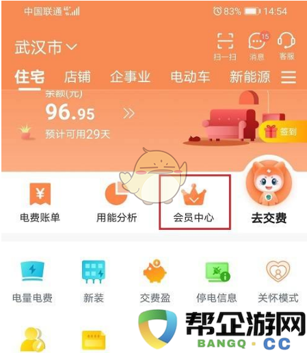 《网上国网》每月优惠券领取方式和入口信息详解