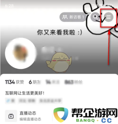 《抖音》全新防打扰保护功能使用教程2025年最新指南