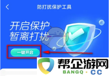 《抖音》全新防打扰保护功能使用教程2025年最新指南