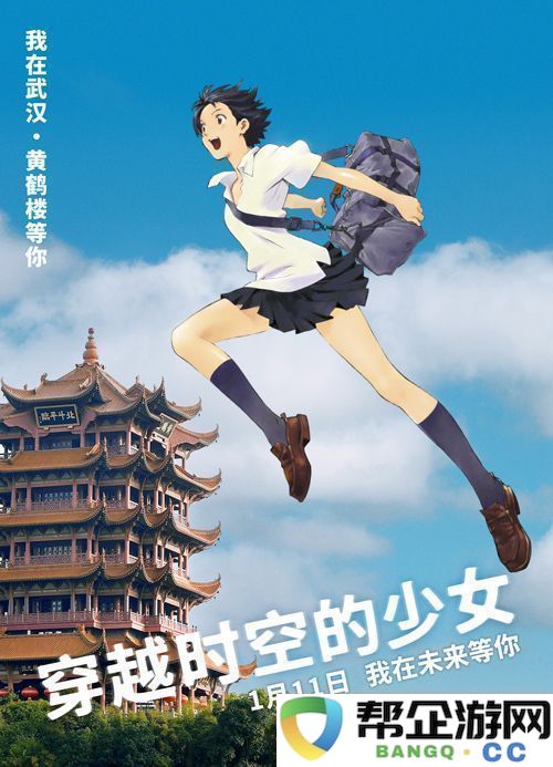 动画电影穿越时空的少女发布“城市跨跃”新媒体组图