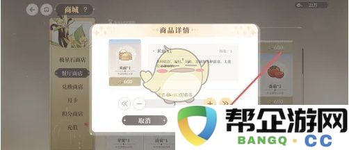 《维斯塔的餐桌》米和面获取技巧与攻略分享