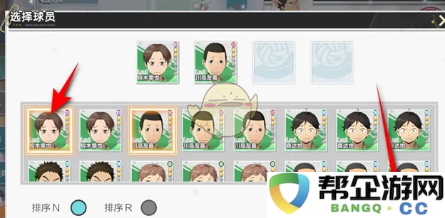 《排球少年：迈向新高峰的球员升星攻略》