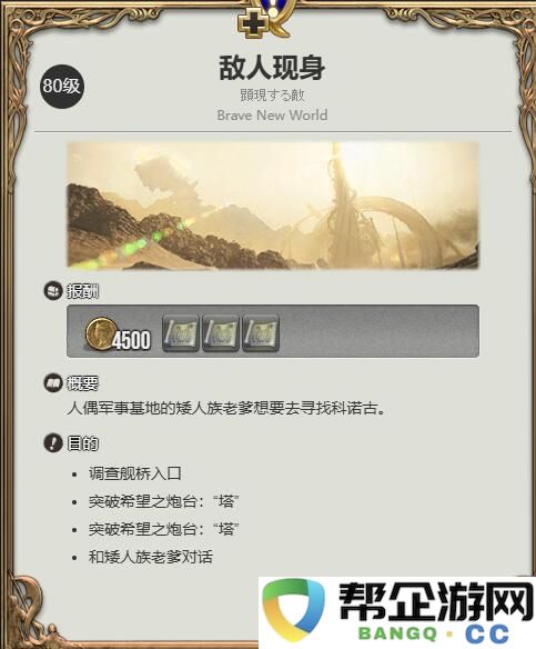 《最终幻想14：水晶世界》9s宠物获取攻略详解及技巧分享
