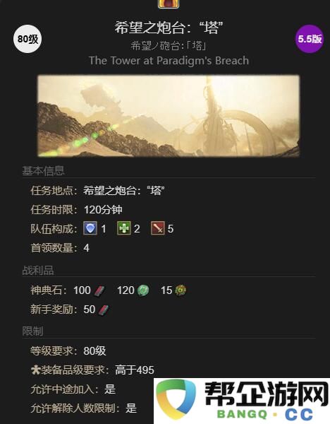 《最终幻想14：水晶世界》9s宠物获取攻略详解及技巧分享