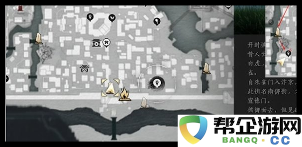 《燕云十六声》探秘开封南门大街那些神秘的地理位置一览
