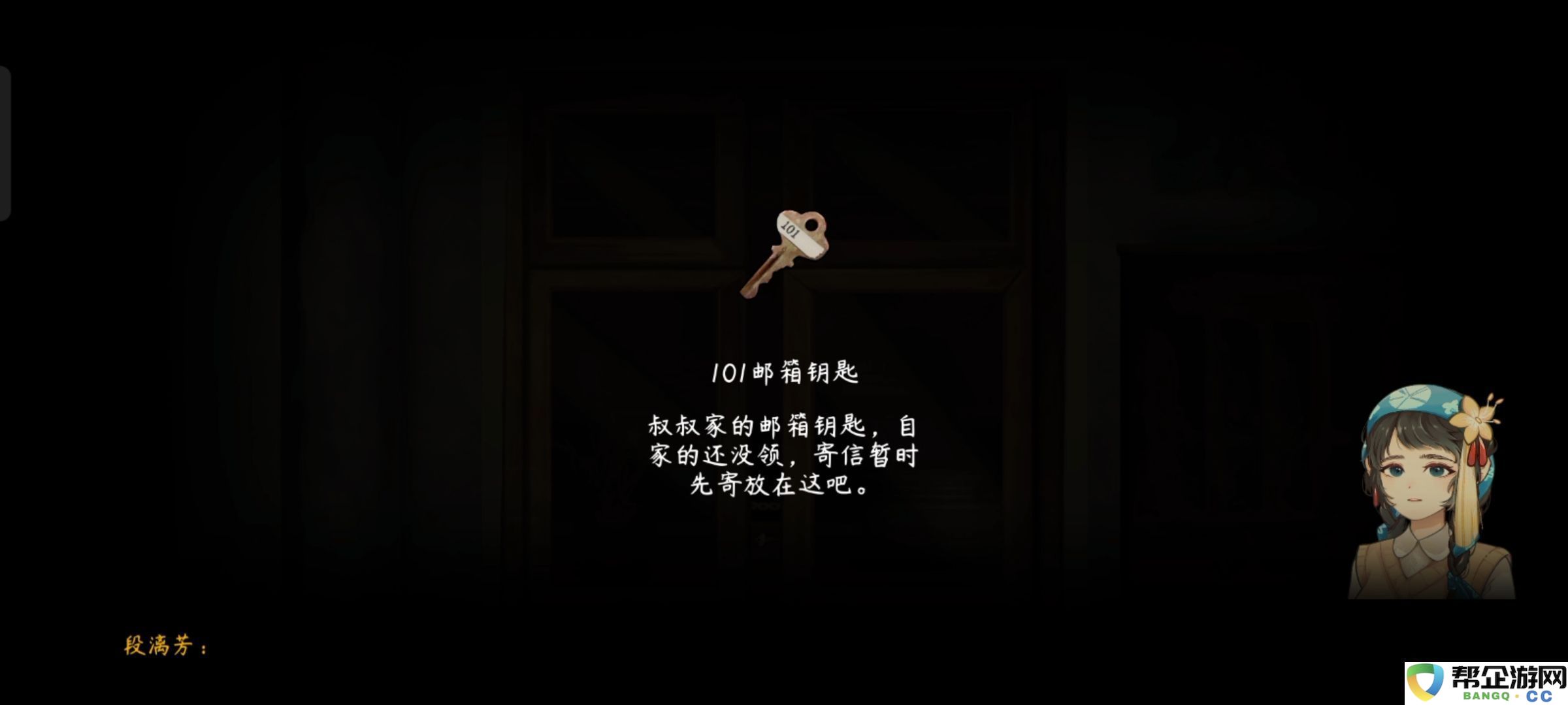 街漓芳传序章通关攻略