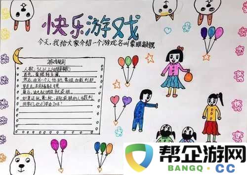 擂台抢亲趣味游戏攻略_掌握粮草先行策略_确保胜利在望