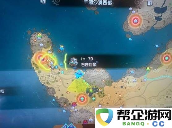幻想生活i无垠大陆5级区域BOSS位置汇总：探索隐藏的巅峰挑战，获取稀有战利品