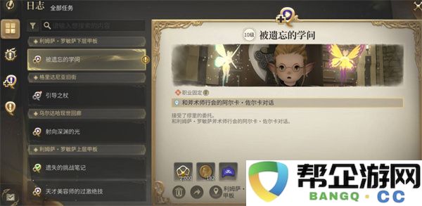 最终幻想14水晶世界学者转职指南：如何轻松掌握学者职业的秘密与技巧