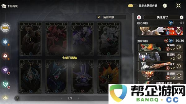 鸣潮激斗向着荣耀之丘强力卡组构筑分享：超越极限的策略与技巧