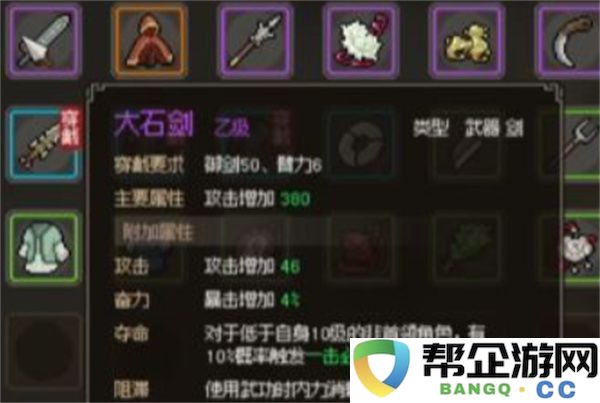 大侠立志传雕像磕头不掉血方法一览：揭开冷门技巧的神秘面纱，绝对意想不到！