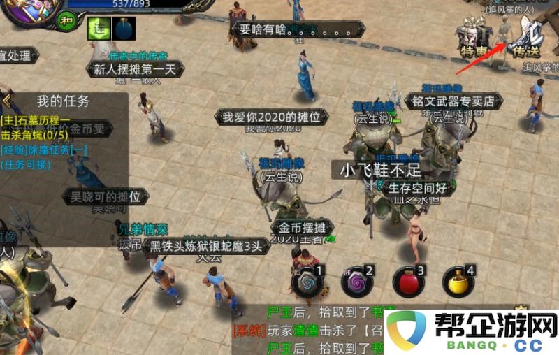 天龙八部手游绚丽文字：在武侠江湖中探索五彩斑斓的色彩密码