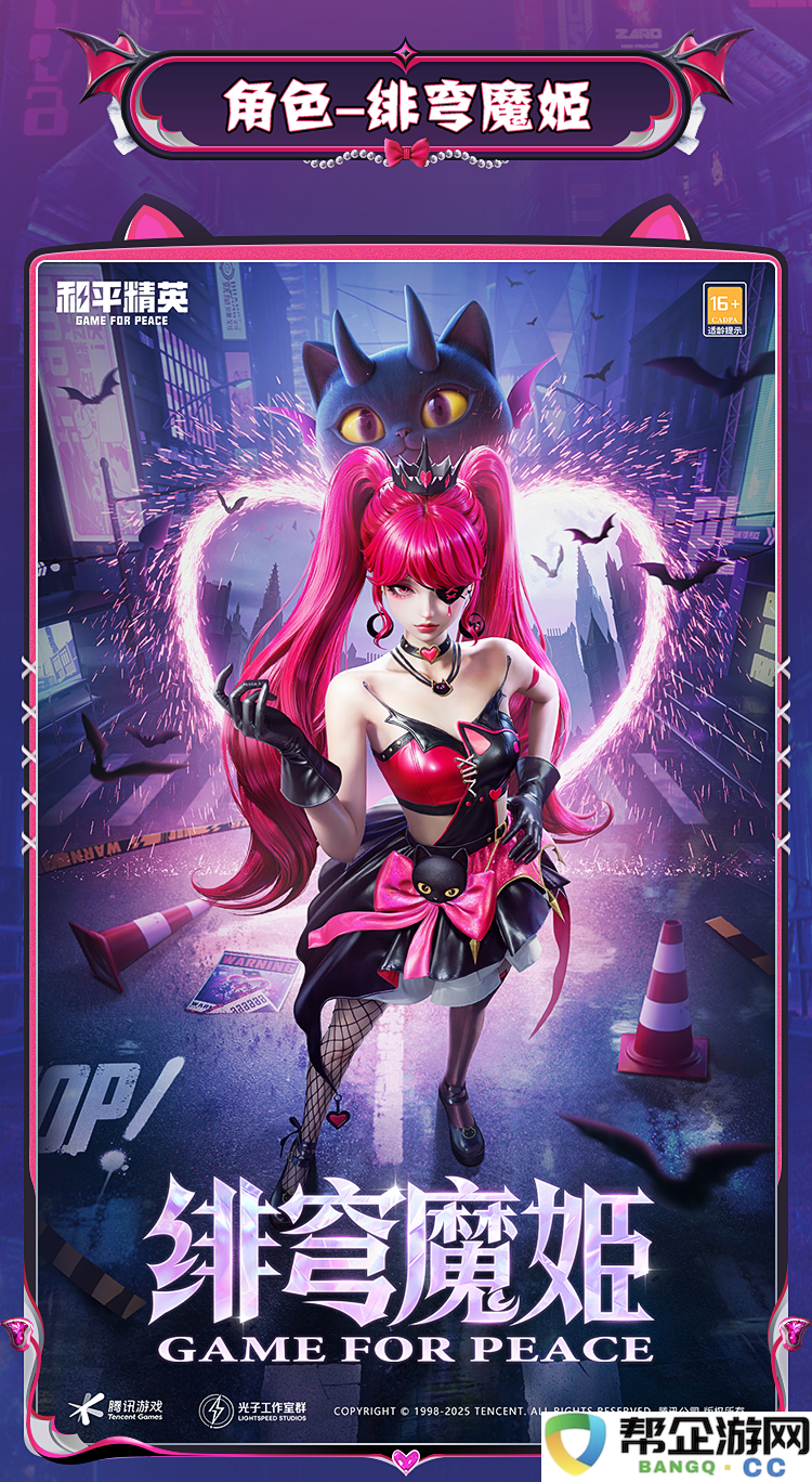 和平精英深渊魔女全套皮肤造型一览