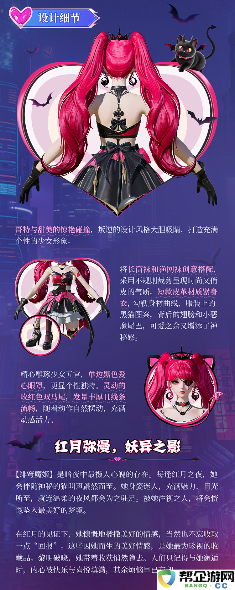 和平精英深渊魔女全套皮肤造型一览