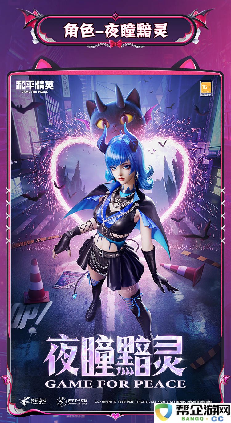 和平精英深渊魔女全套皮肤造型一览