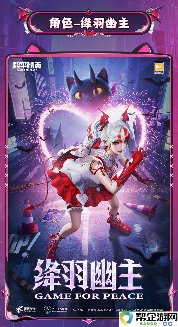 和平精英深渊魔女全套皮肤造型一览