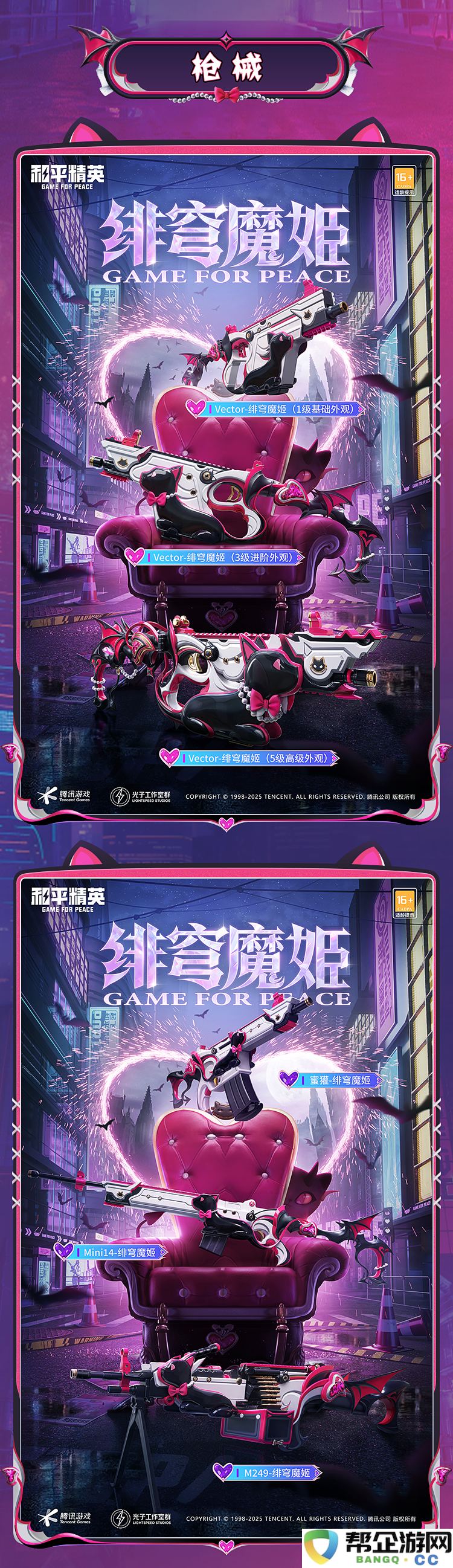 和平精英深渊魔女全套皮肤造型一览