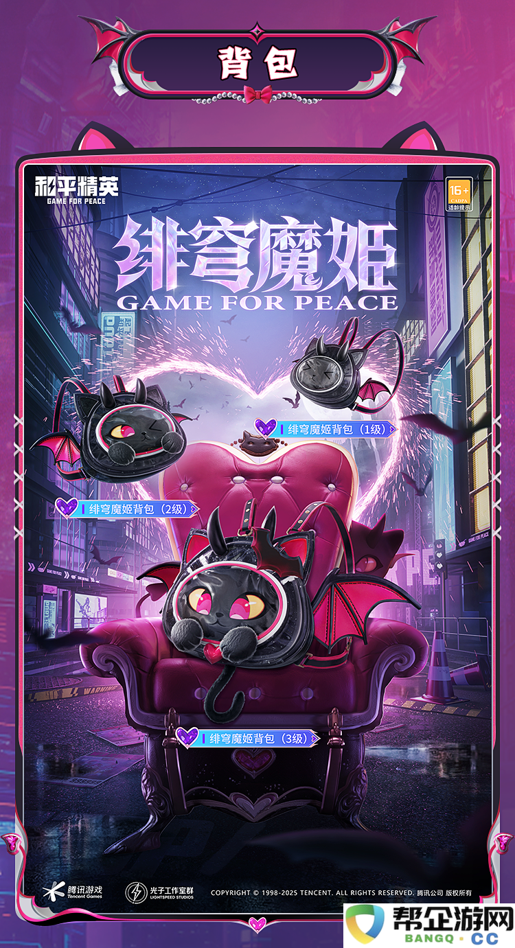 和平精英深渊魔女全套皮肤造型一览