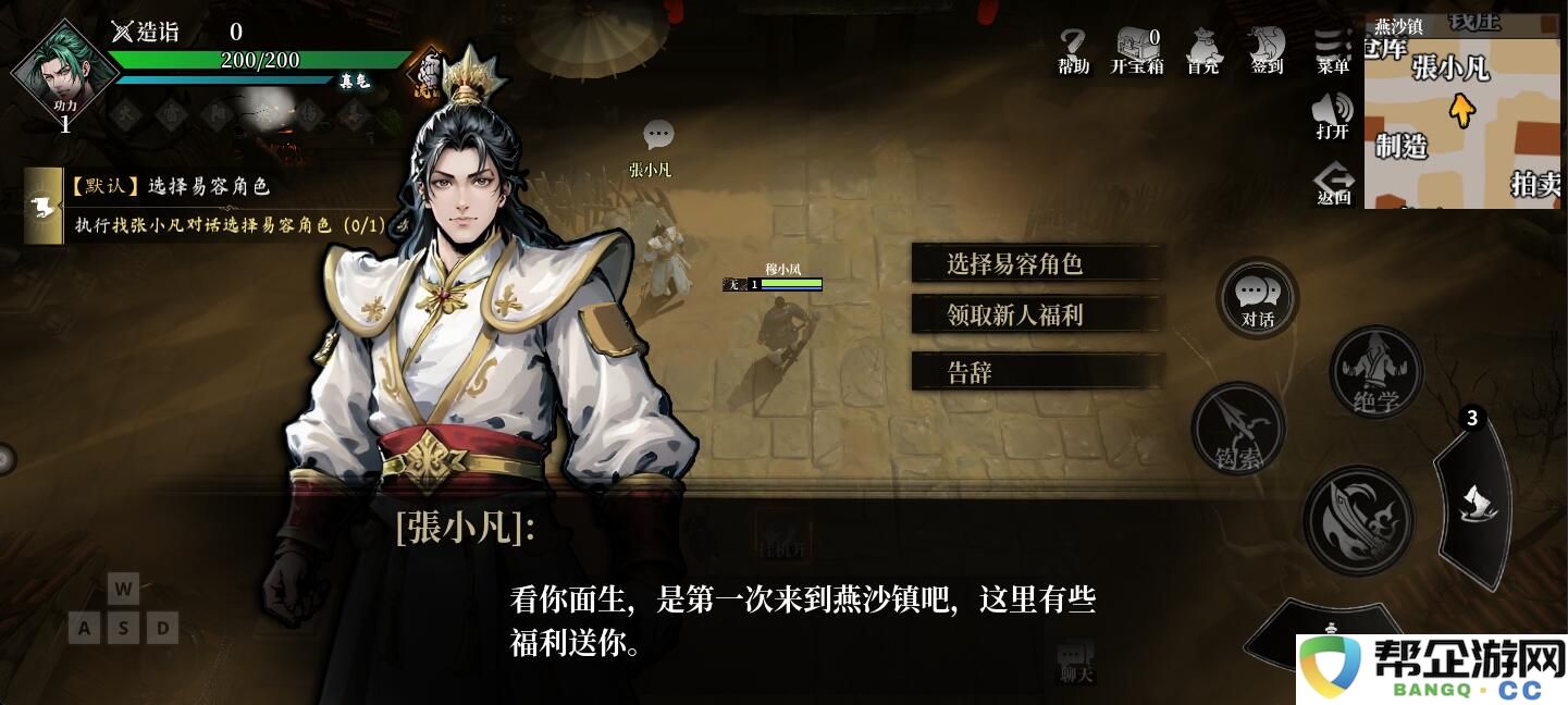 自由江湖新手入坑指南