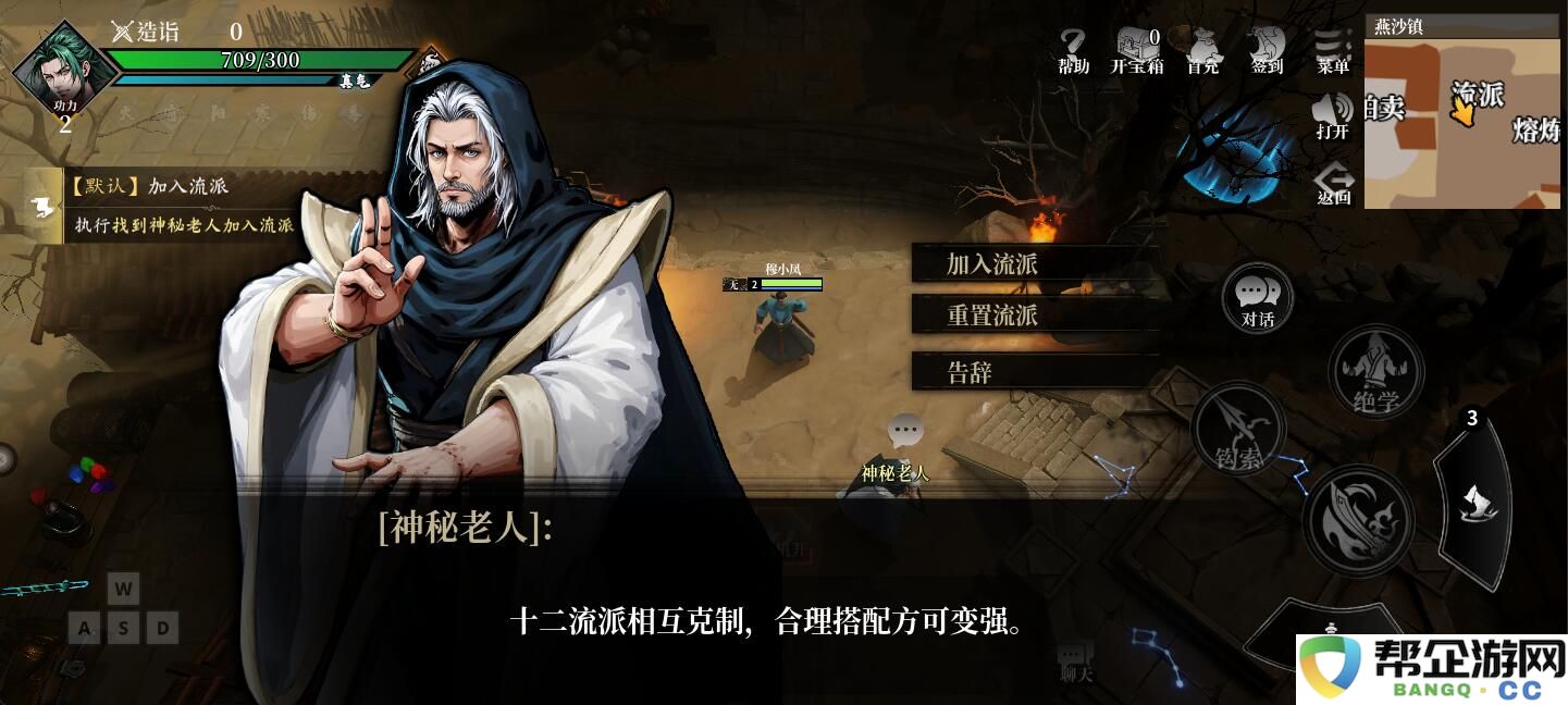 自由江湖新手入坑指南