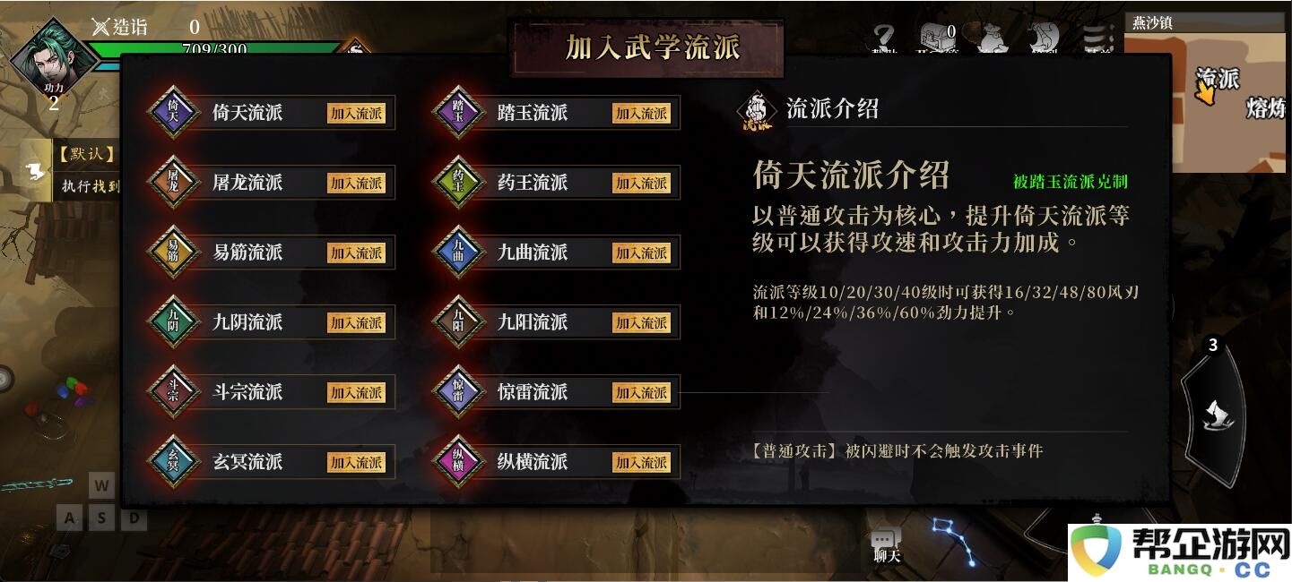 自由江湖新手入坑指南