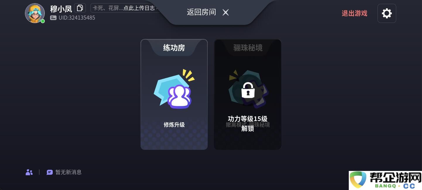 自由江湖新手入坑指南