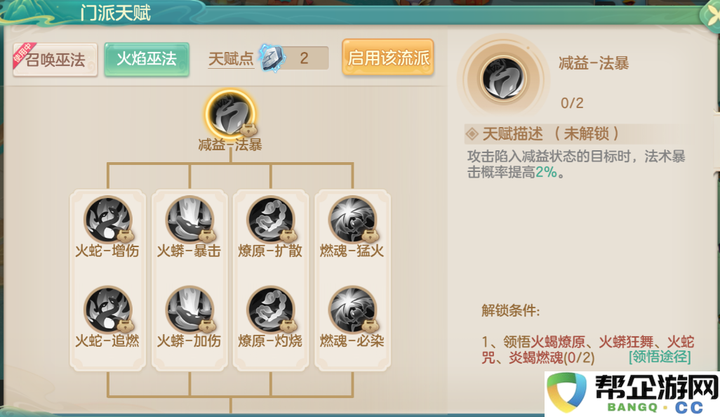 《梦想世界：长风问剑录》人物招式领悟途径