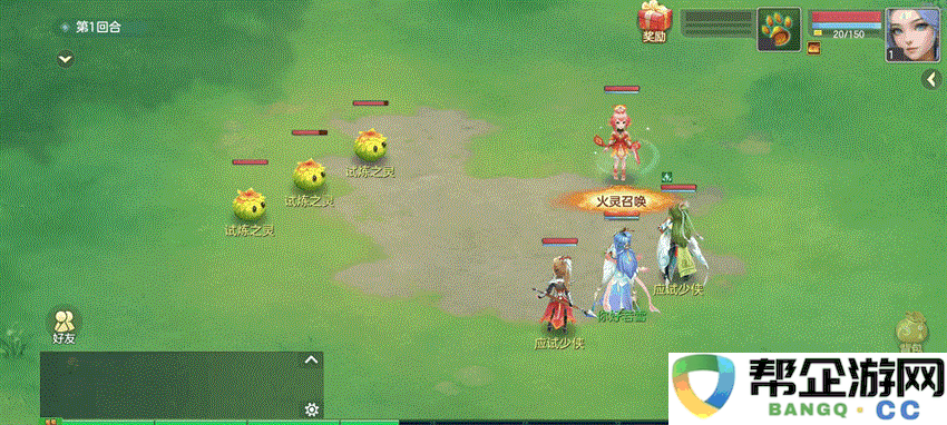 《梦想世界：长风问剑录》领悟机制分享