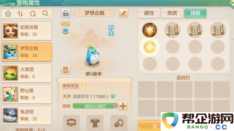 《梦想世界：长风问剑录》领悟机制分享