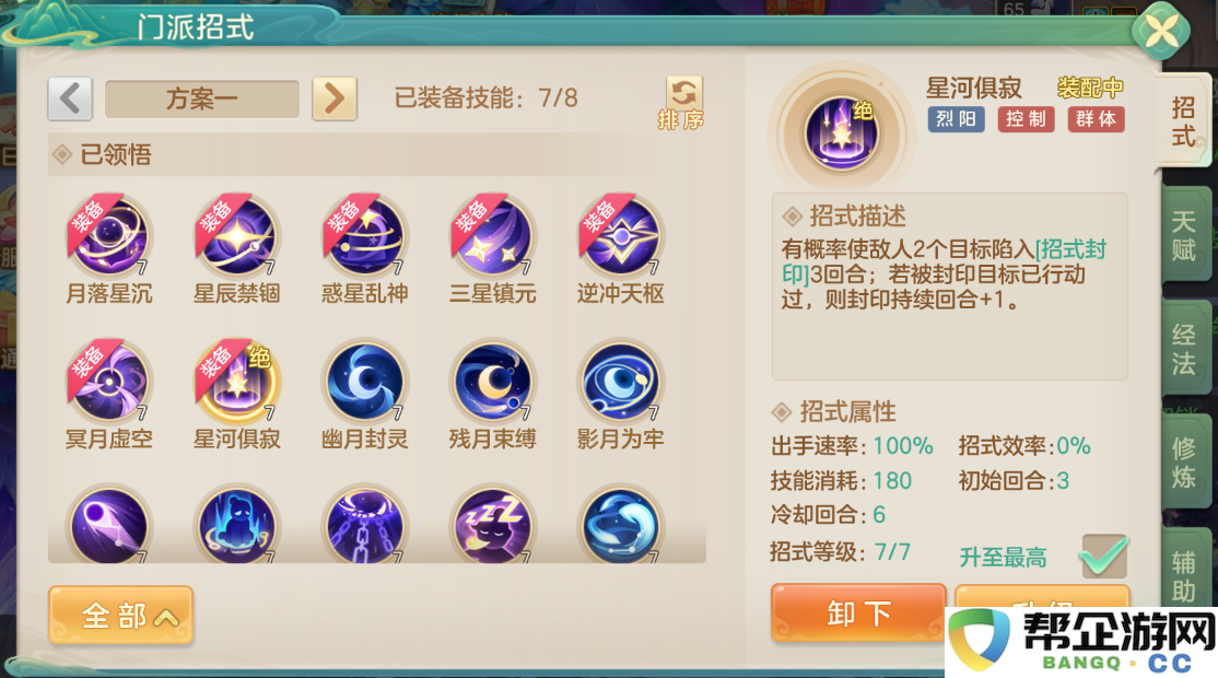 《梦想世界：长风问剑录》烈阳阴阳流派攻略