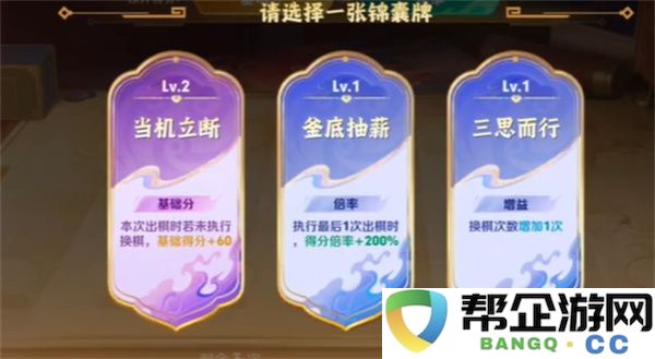 王者荣耀三分英雄棋锦囊牌搭配