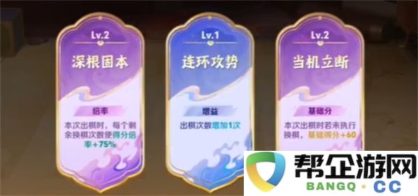 王者荣耀三分英雄棋锦囊牌搭配