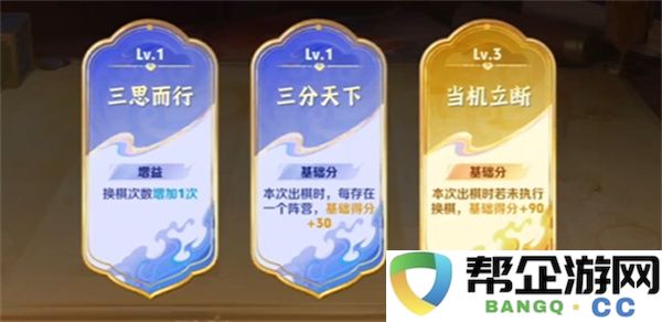 王者荣耀三分英雄棋锦囊牌搭配