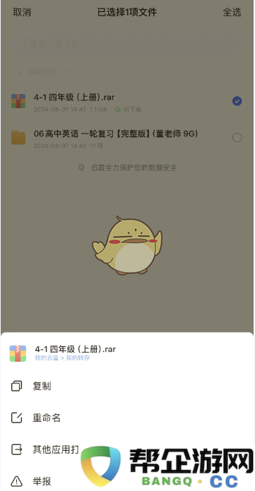 迅雷解压怎么免费