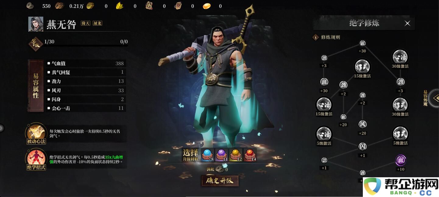 自由江湖易容流派推荐