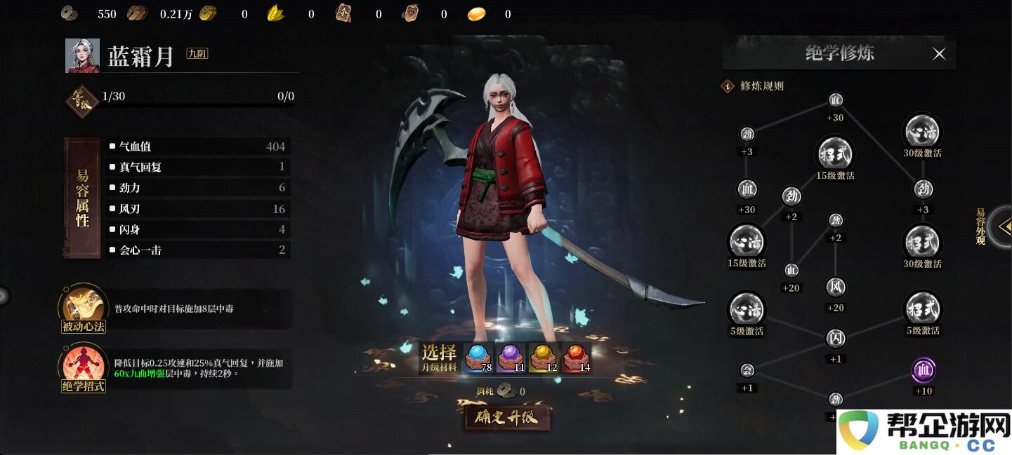 自由江湖易容流派推荐