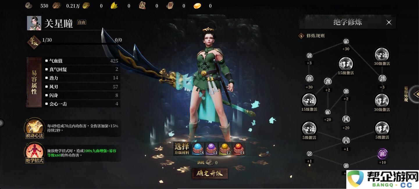 自由江湖易容流派推荐