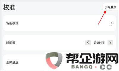 zk助手悬浮设置方法