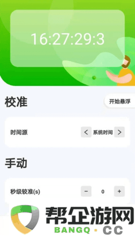 zk助手悬浮设置方法