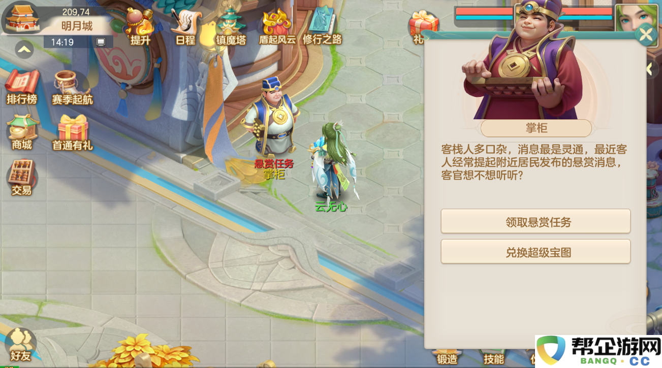 《梦想世界：长风问剑录》日常活动玩法大全