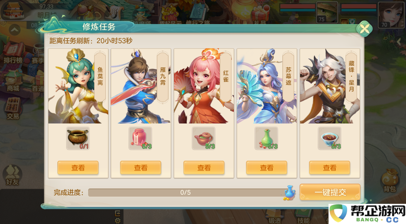 《梦想世界：长风问剑录》日常活动玩法大全