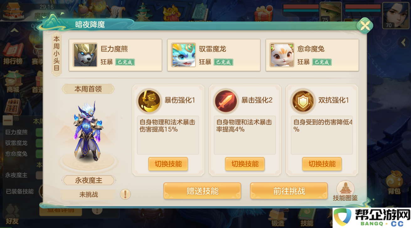 《梦想世界：长风问剑录》日常活动玩法大全