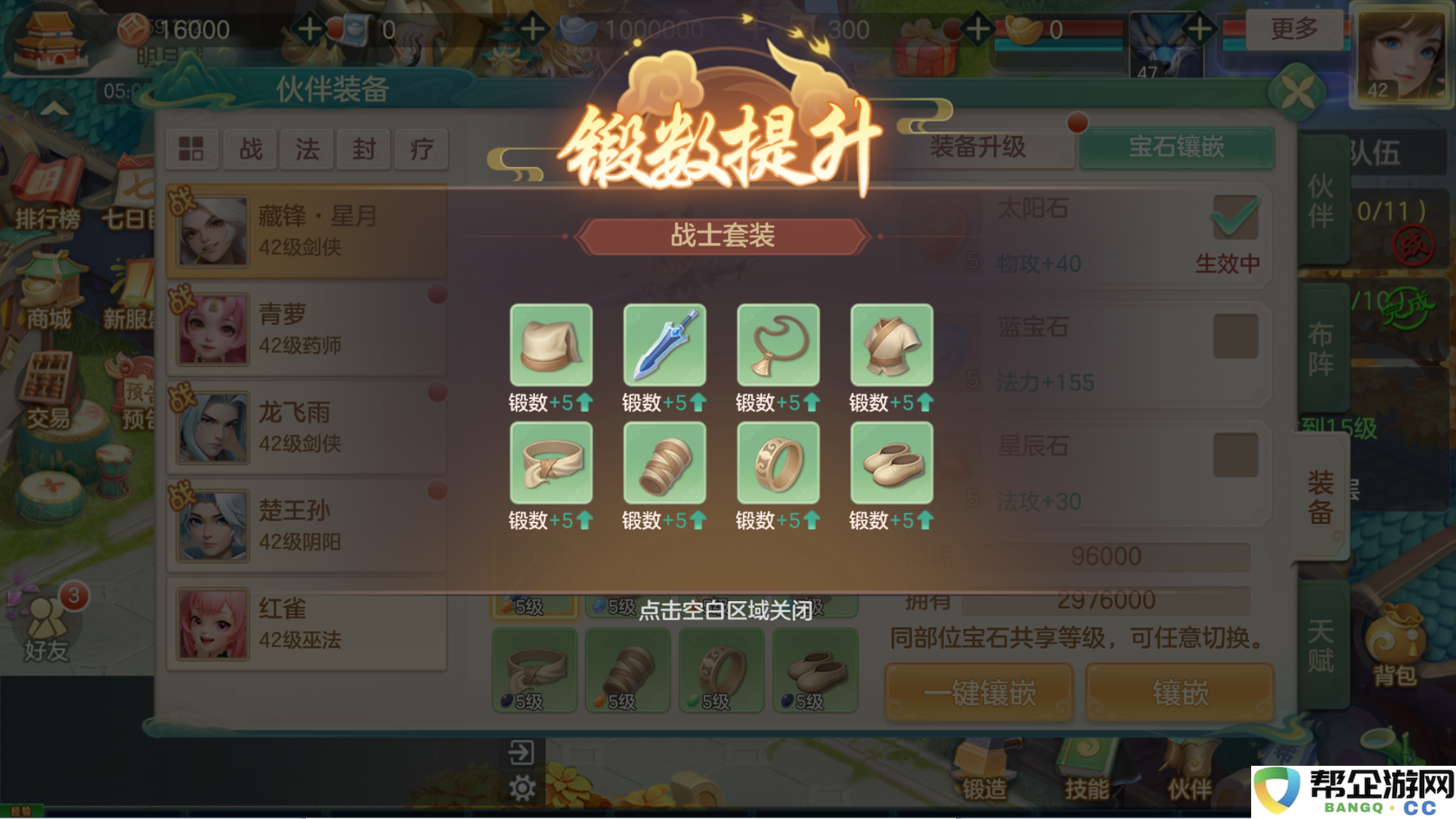 《梦想世界：长风问剑录》伙伴养成攻略技巧